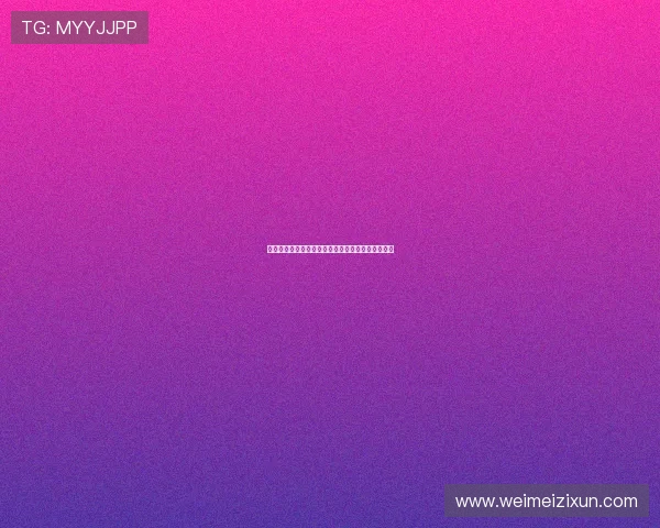 阿贾克斯对拜仁欧冠：阿贾克斯迎战拜仁的欧冠大战