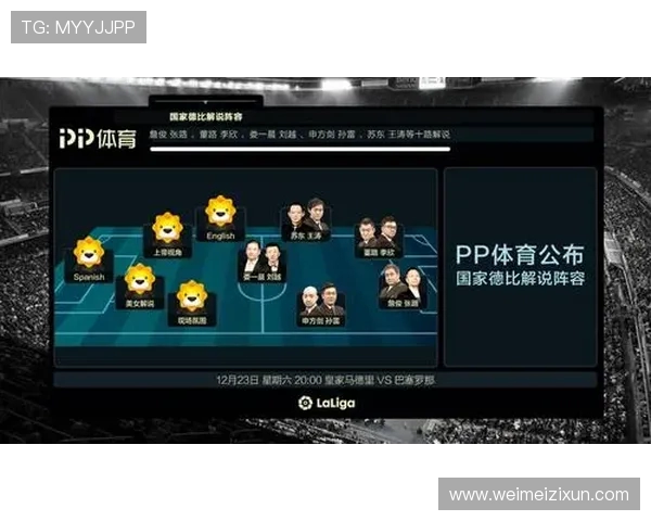 西甲直播数据统计分析：观看时如何获取实时数据？